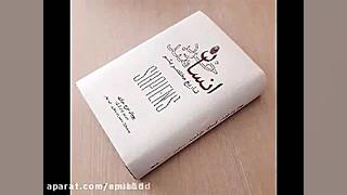 کتاب صوتی | انسان خردمند | یوو...