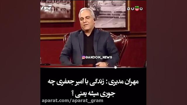 اعتراف ریما رامین فر در دورهمی...