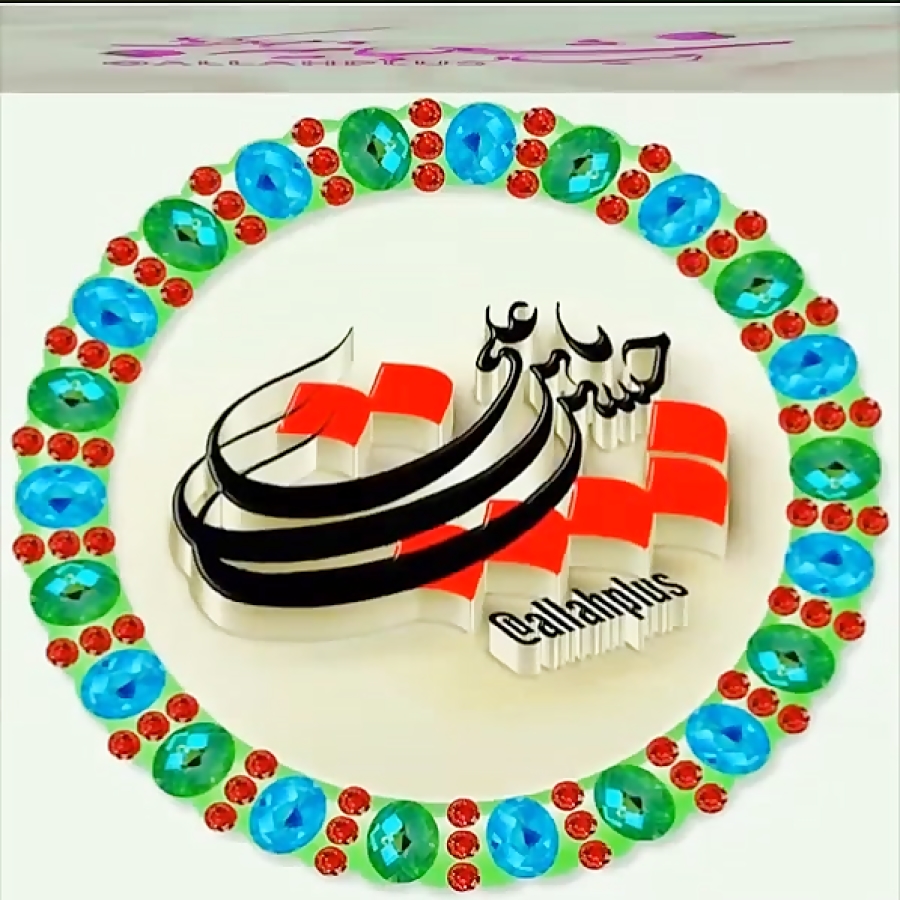 حضرت عباس آتیشه عشقم تب عباسه...