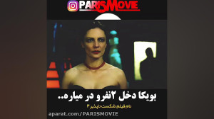 بویکا شکست ناپذیر 4 Boyka Undi...