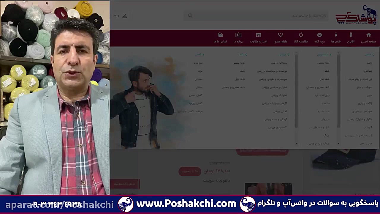 افزایش فروش آنلاین با پوشاکچی