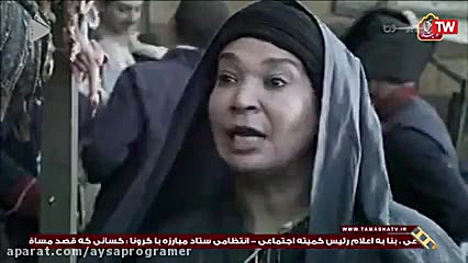 قسمت ۷  نیل در خون  شبکه تماشا...