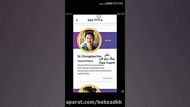 معرفی ارز دیجیتال پای دانلود د...