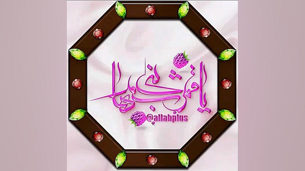 حضرت عباس سلام امیر عشق دلاور...