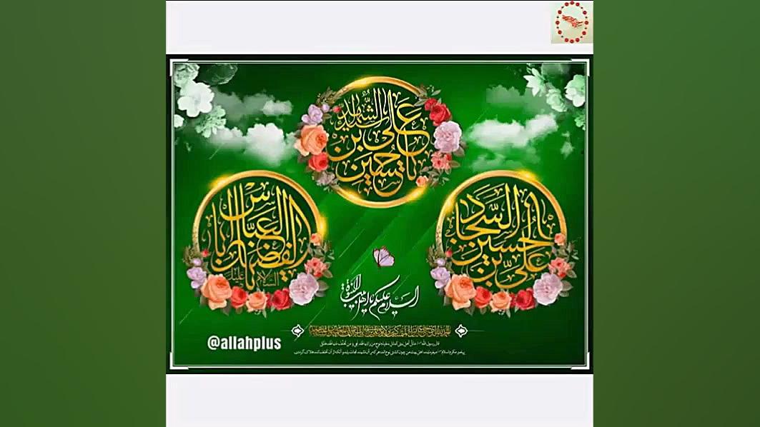 مولودی حضرت عباس حبل المتین و...