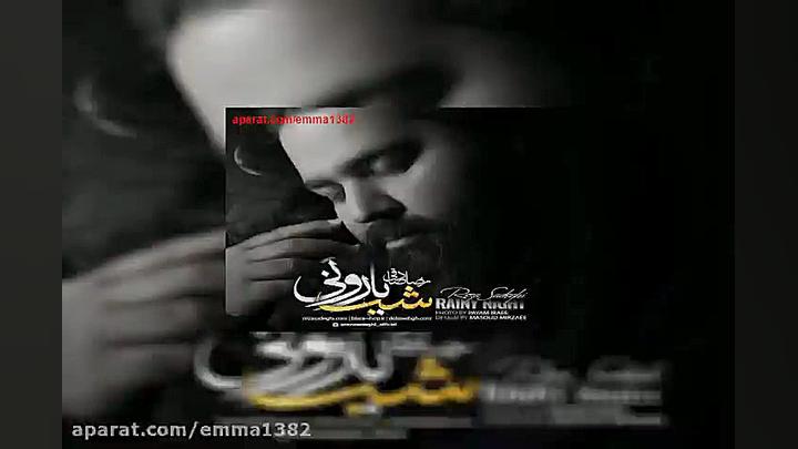 آهنگ رضا صادقی خدا شاهده