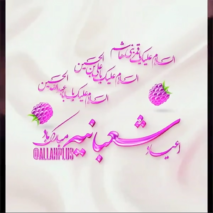 حضرت عباس هر شب میخونم با شور...