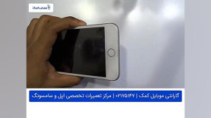 تعویض ال سی دی آیفون 8 پلاس اپ...