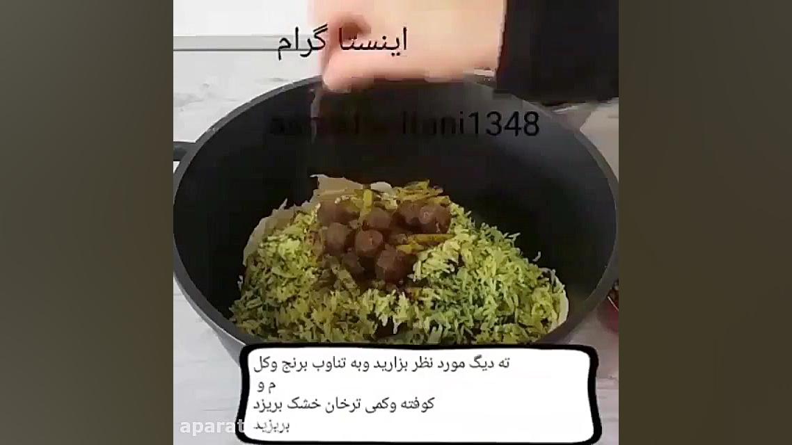  فیلم تهیه کلم پلو☝️☝️☝️ بیا ت...