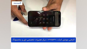 تعویض ال سی دی آیفون X اپل