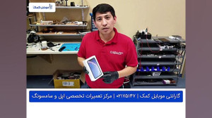 تعویض ال سی دی آیفون XR اپل