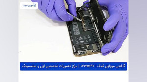 تعویض ال سی دی آیفون XS اپل