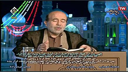 مناجات شعبانیه حاج عباس حیدرزا...