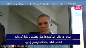 سخنان کارشناس ایتالیایی درباره...
