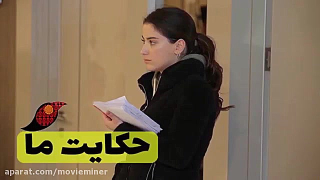 سریال حکایت ما قسمت 200