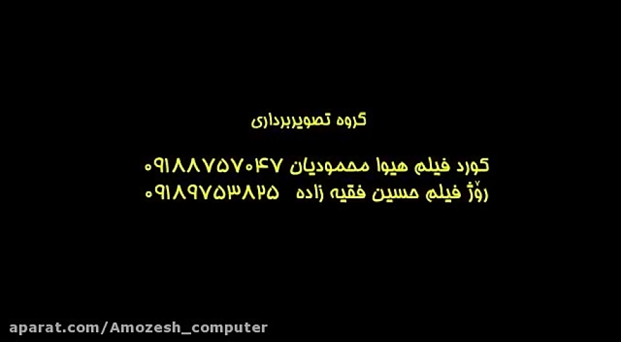 کردی شاد اپارات