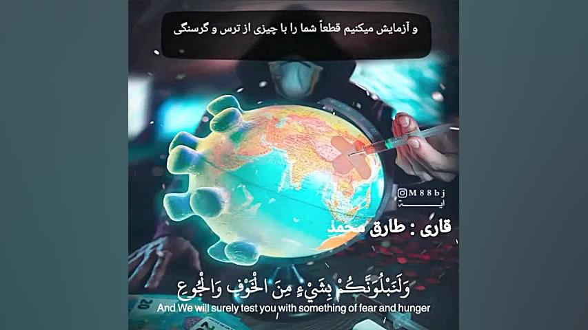 تلاوت قران با صوت طارق محمد