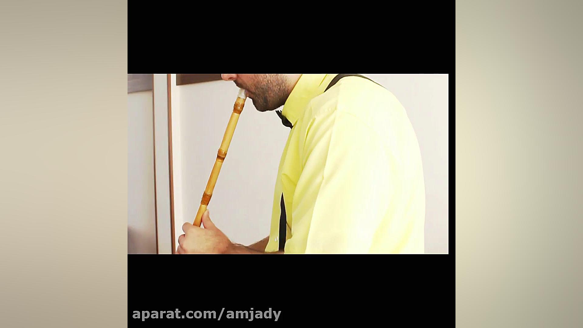 نی نوازی ضیافت امجد یک ( چهار...