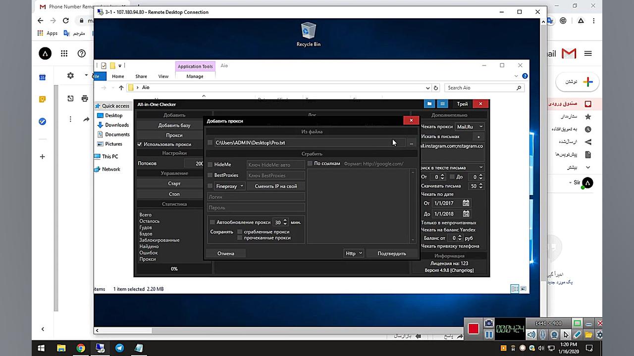 آموزش جامع کار با ابزار AIO