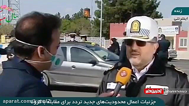 جزئیات محدودیت های جدید تردد ک...