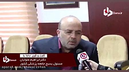 آزمایشگاه مدرن بسیج زمان لازم...