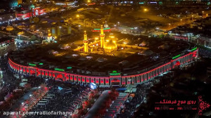 زیارت مجازی امام حسین ع