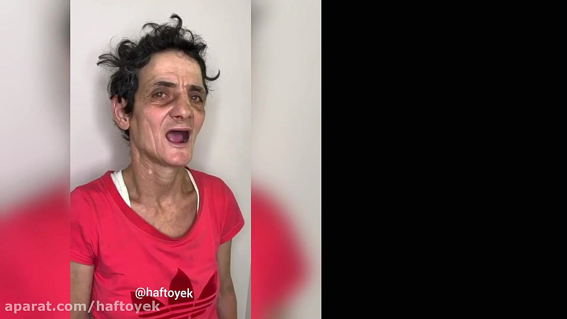 میکاپ یک بی خانمان