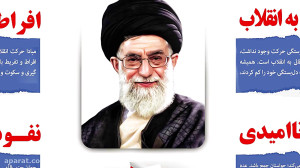 نماهنگ "دشمن خود را بشناس...