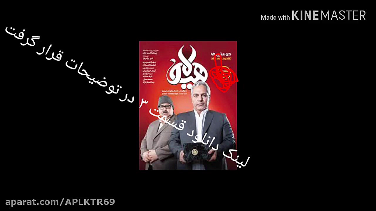 دانلود هیولا قسمت 3،رایگان