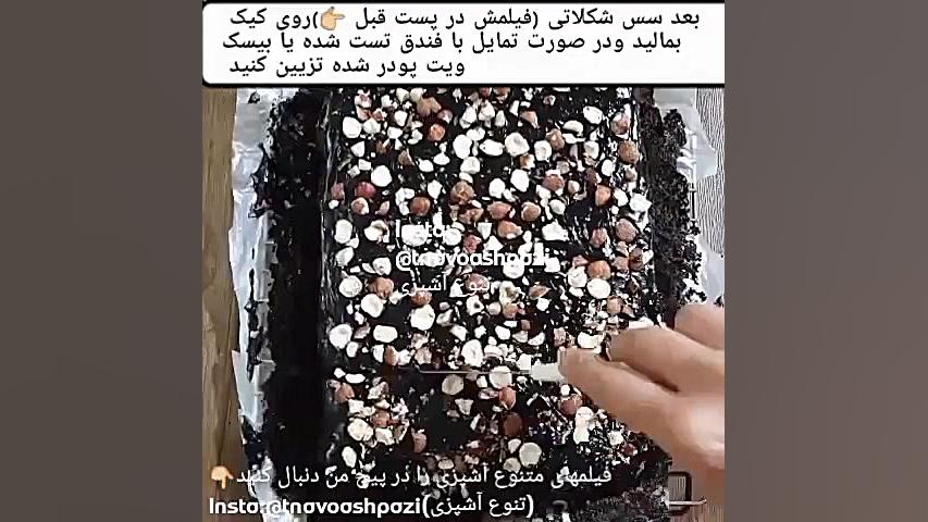 آموزش درست کردن کیک خیس ترکیه...