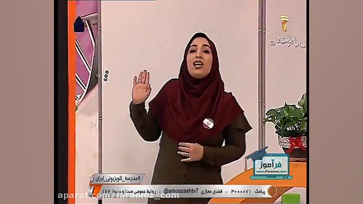 آموزش هدیه های آسمانی سوم ابتد...