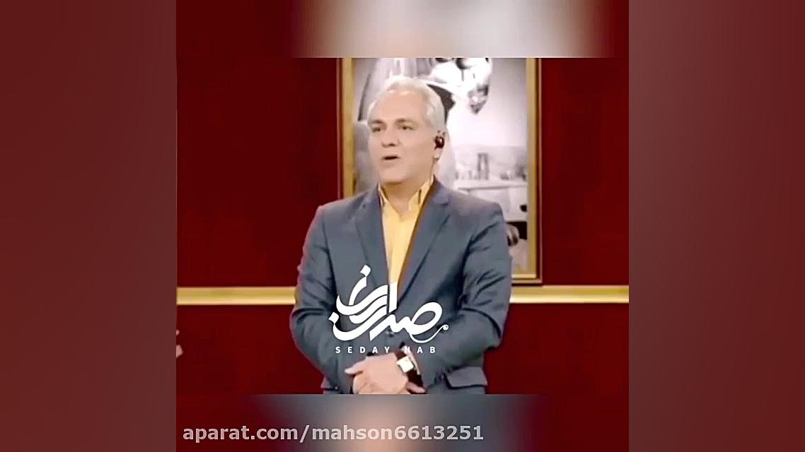 صحبت های جالب مهران مدیری در ب...