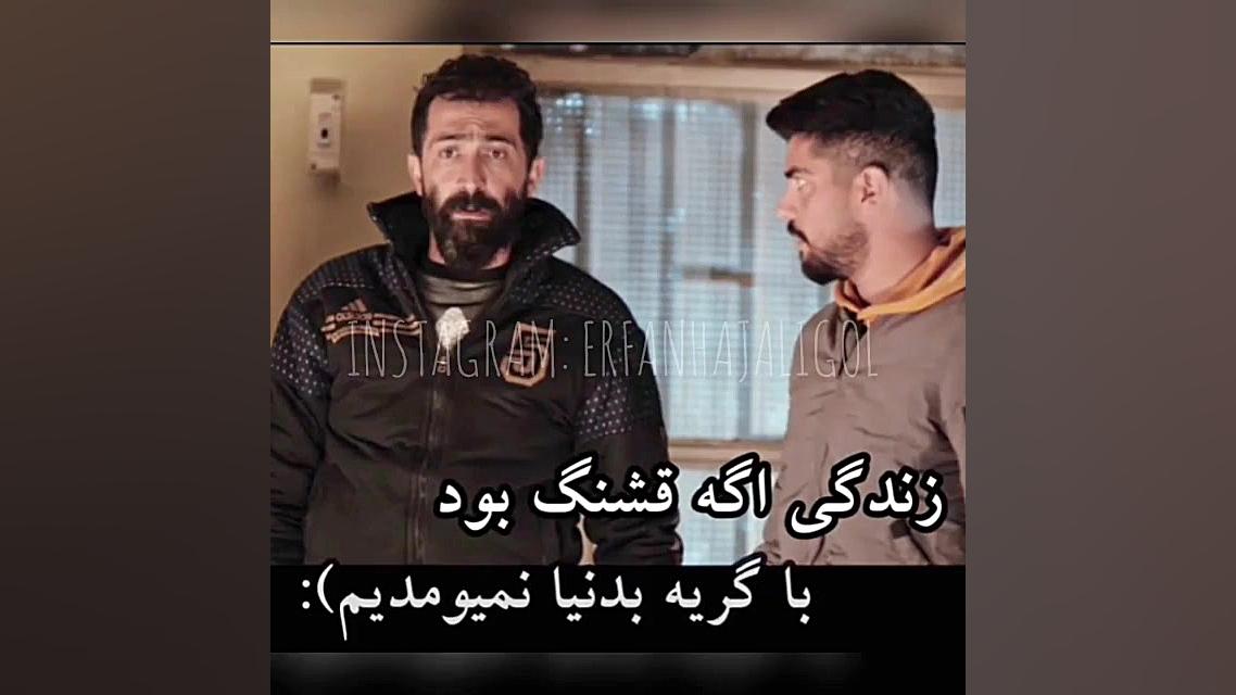 غمگین عاشقانه شاخ لات ژن خوک آ...