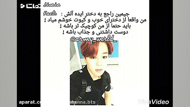 دانستنی های بی تی اس