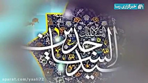 نماهنگ بسیار زیبا وِیژه ولادت...