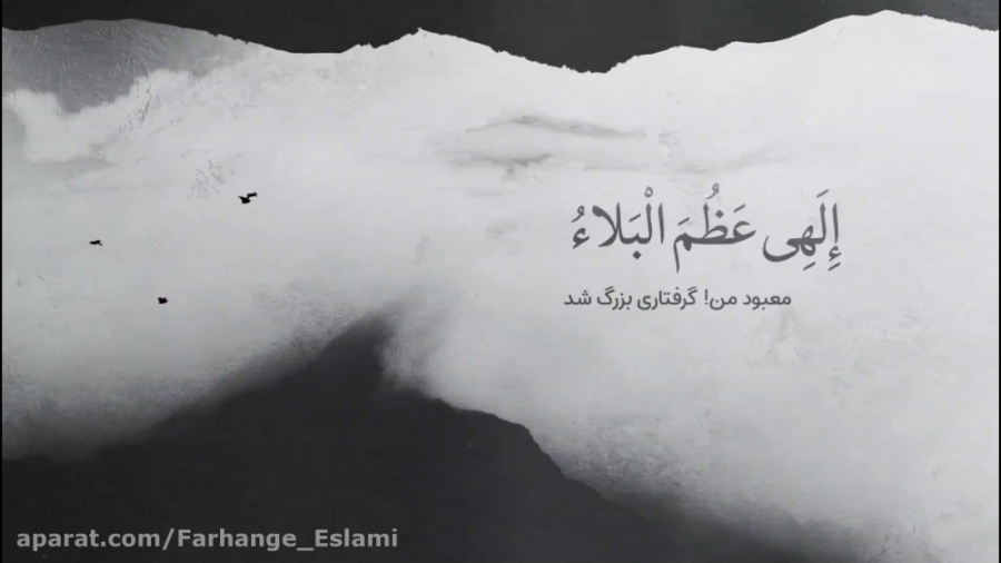 دعای فرج امام زمان (عج) با صدا...