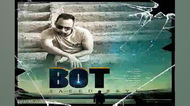 آهنگ سعید بیک  بت