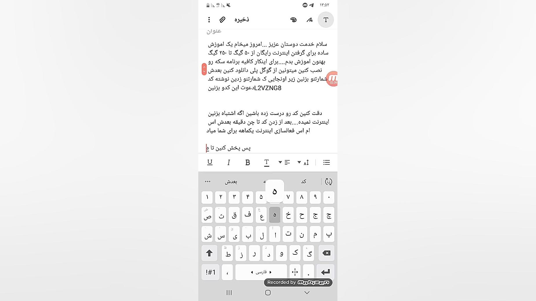 ۲۰ گیگ اینترنت رایگان عیدی همر...