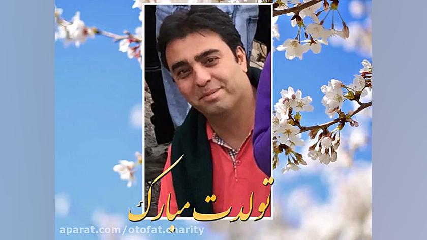 ب نیکی گرای و میازار کس     ره...