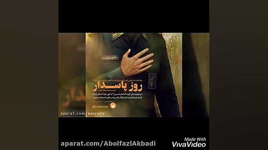 السلام علی الحسین، تبریک ولادت...