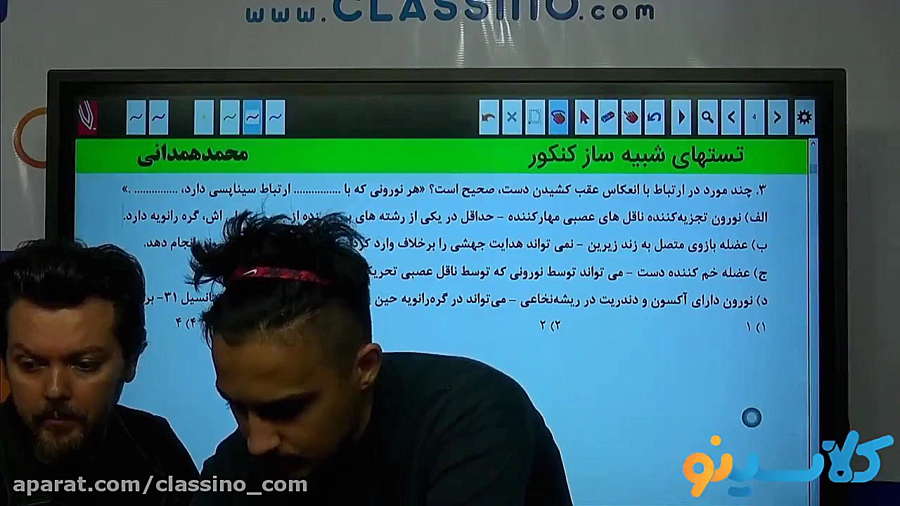 جلسه اول کلاس انلاین همایش &qu...