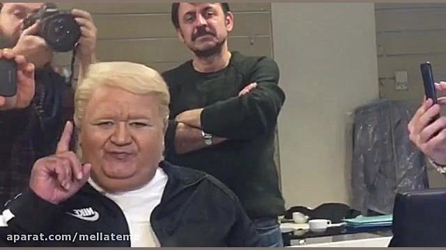 اکبر عبدی با گریم ترامپ