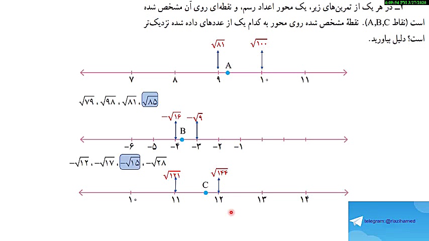 ویدئو آموزشی ریاضی هشتم | فصل...