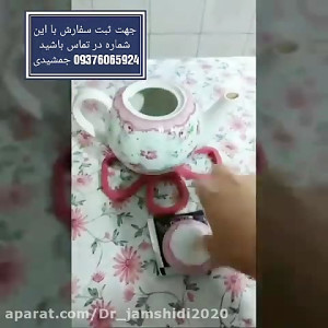 دمنوش لاغری