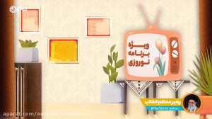 فصل نشاط و ابتکار