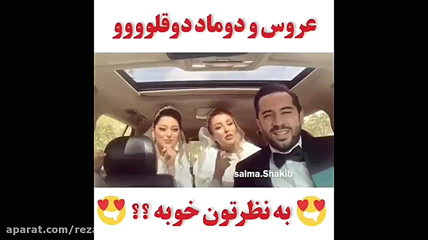دو تا عروس و داماد دو قلو