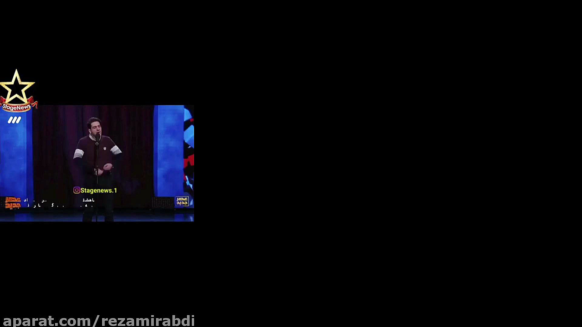 اجرای استند آپ در عصر جدید همه...