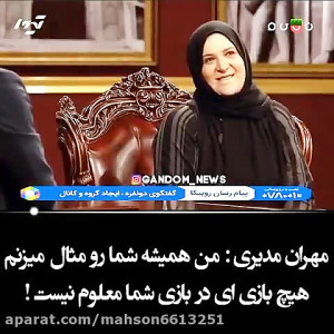 تعریف بی سابقه مهران مدیری از...