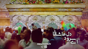 کلیپ ویژه ولادت امام حسیبن علی...
