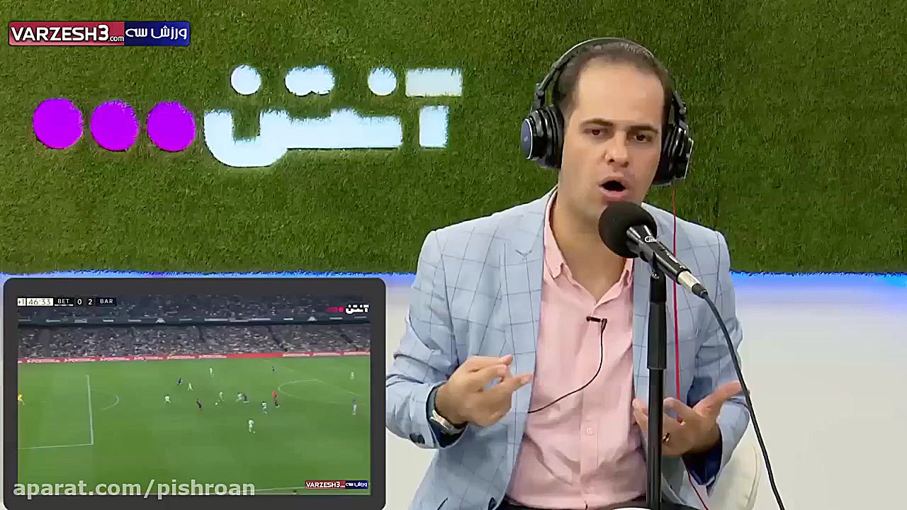 پشت صحنه ی هتریک مسی مقابل بتی...